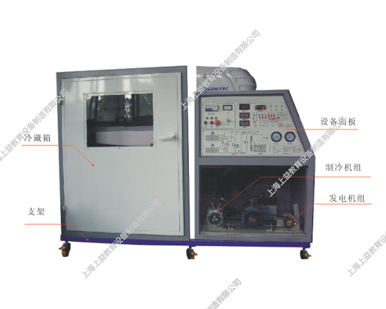 SYJD-08G冷藏車制冷系統實訓裝置